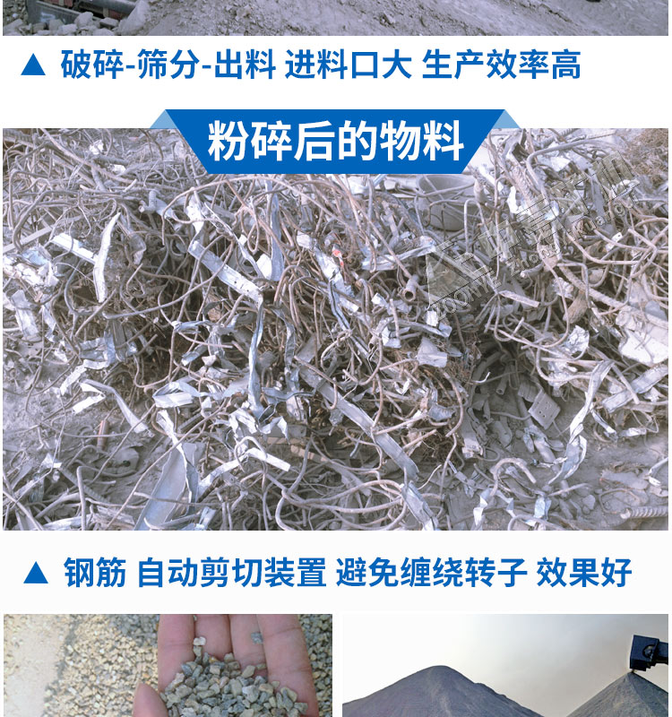 建筑拆除垃圾再生利用